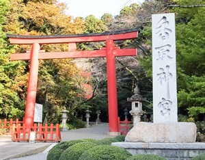 香取神宮